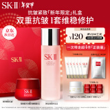 SK-II神仙水230ml+面霜50g水乳护肤品套装化妆品sk2生日礼物新年skii