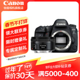 佳能（Canon） 佳能6d2 II 相机 专业全画幅数码单反相机 单机拆+EF 50 1.8 STM【定焦人像小痰】 官方标配【不含内存卡/相机包/大礼包 推荐选套餐】