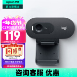 罗技（Logitech）C270i高清网络摄像头 考研复试电脑台式网课视频会议摄像头家用USB外接外置 电视摄像头带麦克风 720P C270i  黑灰色