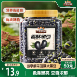 三只松鼠盐炒黑豆500g/罐 熟黑豆香酥坚果炒货即食高蛋白休闲零食五谷杂粮