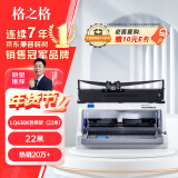 格之格LQ630K/LQ730K色带适用爱普生LQ610K LQ635K LQ735K LQ630K打印机色带架超长版22米