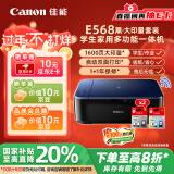 佳能（Canon）E568黑·大印量套装无线自动双面学生彩色喷墨多功能一体机（打印/复印/扫描WiFi学生作业/照片）