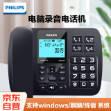 飞利浦（PHILIPS）录音电话机 固定座机 办公家用 接电脑海量存储 智能屏幕拨打支持麒麟统信系统 CORD165L(深海蓝）