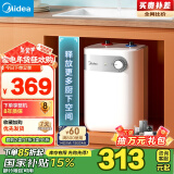 美的（Midea）【8年质保】5升电热水器小厨宝家用安全小巧迷你1650W速热以旧换新国家补贴长效保温F05-15A1(S)