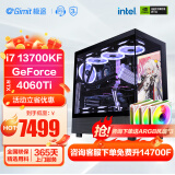 极途（Gimit） i7 12700KF升13700KF/4060/4070S/4070TiS组装电脑游戏主机设计台式机DIY电脑 配置四：13700KF丨4060Ti