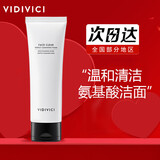VIDIVICI女神洗面奶氨基酸薇迪薇奇泡沫洁面补水保湿净颜美肌洁面乳 女神洗面奶120ml