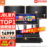 JBL【全新三分频】Pasion10A专业家庭ktv音响套装 卡拉OK唱歌全套设备家用K歌音箱 10吋2.0旗舰套装