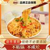 品冠膳食 新竹米粉米线台湾风味宅家速食粉干方便细米粉粉丝炒米粉 新竹米粉2500g/箱