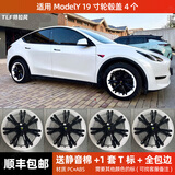 适用于特斯拉modely轮毂盖19寸运动款轮毂罩特斯拉轮毂盖全包边盖 老款Y19寸运动款平面黑白双拼4个 黑底白标