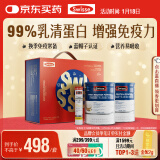 Swisse斯维诗 全家免疫礼盒 乳清蛋白粉450g*2+维C泡腾片20片 过年礼品