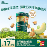 英氏（Engnice）宝宝零食婴幼儿水果派对饼干蜜瓜猕猴桃味宝宝辅食营养饼干85g