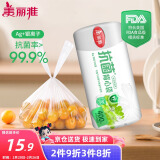 美丽雅保鲜袋背心式400只 中号食品级加厚密封袋 一次性冰箱连卷分装袋