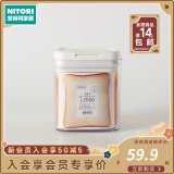 NITORI宜得利家居 家用厨房保存粮食罐大容量可拆洗一键防潮密封罐  L  2500ml