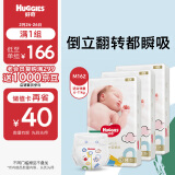 好奇（Huggies）金装纸尿裤M162片(6-11kg)中号婴儿尿不湿超薄柔软超大吸力透气