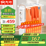 先锋（SINGFUN）取暖器/电热油汀/石墨烯加热电暖器/电暖气片 政府补贴取暖器家用恒温加湿加厚17片油汀DYT-Z21pro