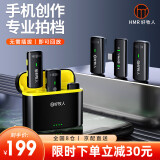 好牧人 无线领夹式麦克风K歌直播声卡设备全套小蜜蜂收录音麦户外专业降噪拍视频手机专用蓝牙话筒