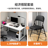 电脑桌台式折叠椅桌椅套装 家用办公书桌学习桌简易桌子T