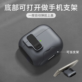 优思顿airpods pro3保护套airpods4硅胶苹果耳机壳airpod锁扣ipods2025新款二四第3代蓝牙airpods3盒 【枪灰色】亮面软壳+可打开当手机支架 苹果 AirPods 4