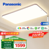 松下（Panasonic）吸顶灯已接入米家APP 客厅灯全光谱智能护眼灯 200瓦 HHXSX159