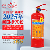 星浙安25年新国标3KG手提式家用商用干粉灭火器3公斤 MF/ABCE3 