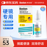 博视顿博士伦 先进RGP硬性隐形眼镜润滑液10ml 角膜接触镜OK镜