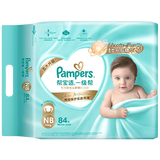 【99新】一级帮宝适(Pampers) 纸尿裤 NB84片【0-5kg】初生码大包装尿不湿（日本原装进口）