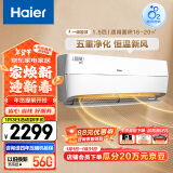 海尔（Haier）新风 新一级能效变频 1.5匹空调挂机 五重净化 KFR-35GW/B4AFA81U1(白)  以旧换新