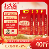 北大荒 五常大米40斤 东北大米长粒粳米5kg*4 囤货批发 当季新米 