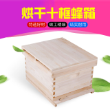 蜂之家蜜蜂蜂箱全套中蜂养蜂箱土蜂煮蜡诱蜂巢框套餐杉木养蜂工具批发 不煮蜡蜂箱(带沙盖+隔板)