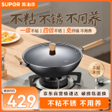 苏泊尔有钛铁不粘 无涂层炒锅36cm锤纹铁锅燃气电磁炉炒菜锅EC36AYT02