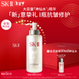 SK-II神仙水330ml精华液sk2护肤品套装化妆品全套礼盒skii生日礼物新年