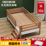 安维斯名爵 拼接床 儿童床实木带护栏婴儿床榉木加宽小床延边定制可定制 四面侧梯（木蜡油色） 150*70*40 (可定做)