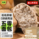 轻即低脂五零面包全麦粗杂粮欧包0无糖精添加肥代餐早餐减零食食品1kg