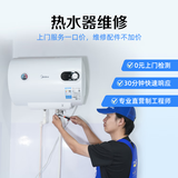 【轻喜到家】家庭家电维修服务 空调维修 洗衣机冰箱油烟机燃气灶热水器维修服务 热水器维修 【注：师傅上门检测评定维修级别】