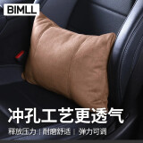 BIMLL B汽车头枕奔驰S级迈巴赫宝马座椅枕头护颈靠枕腰靠车载车用小米SU7