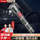 趣行安全锤多功能手电筒车载家用破窗器逃生锤子应急救援露营强光照明