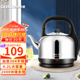 格来德 （Grelide）电热水壶烧水壶304不锈钢热水壶4.2-6L升大容量家用防干烧电水壶自动断电开水壶 4.2L 加厚款分体式-4201S