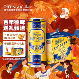 奥丁格小麦白啤酒500ml*12听礼盒装 德国原装进口 年货送礼