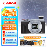 佳能（Canon）PowerShot G7 X Mark III 【银色】拍摄必备套装