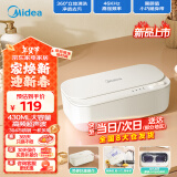 美的（Midea）超声波清洗机430mL大容量洗眼镜墨镜首饰剃须刀手表假牙牙套神器高频振动洗饰物清洗机MCS46V16E