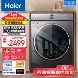 海尔（Haier）洗衣机全自动滚筒变频家用10公斤大容量滚筒洗衣机速洗羊毛洗羽绒洗除菌筒自洁一级能效 以旧换新 直驱款+20年防生锈+平嵌+速溶窗+巴式除菌+羽绒