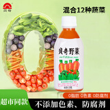 贝奇野菜汁胡萝卜汁蔬菜汁果蔬汁330ML*15瓶 京东自营