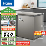 海尔（Haier）小冰柜家用京东自营142升小冰箱小型冷柜大容量-30度深冷速冻保鲜BC/BD-142GHCD家电国家补贴20%