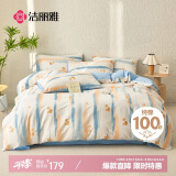 洁丽雅100%纯棉四件套新疆棉床上用品床单被套200*230cm1.5/1.8米床