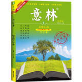 意林 合订本2025年1期-6期（总第84卷）（春季卷 升级版） 高考加油励志礼物 雷佳音618 敬候佳音