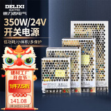 德力西电气开关电源监控电源变压器交流转直流CDKU 350W 220V转24V