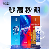 避孕套超薄玻尿酸狼牙颗粒安全套72只+润滑液100ml男女情趣成人用
