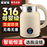 半球316不锈钢烧水壶家用保温一体双层防烫304不锈钢智能恒温电热水壶宿舍大容量开水壶迷你小型电水壶 2L 半球米黄316不锈钢-保温款