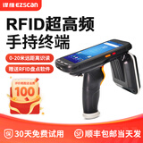 译维（Ezscan） R55U超高频rfid扫描枪消防物资应急管理PDA手持终端固定资产UHF盘点机沃尔玛upc方案可选 R65U丨4+64G丨蓝牙+WIFI+4G+二维