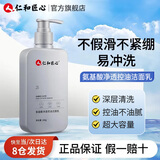 仁和匠心植物复合洗面奶男士清洁控油洗面奶男女深层清洁洁面乳 【深度控油】氨基酸控油洁面180g